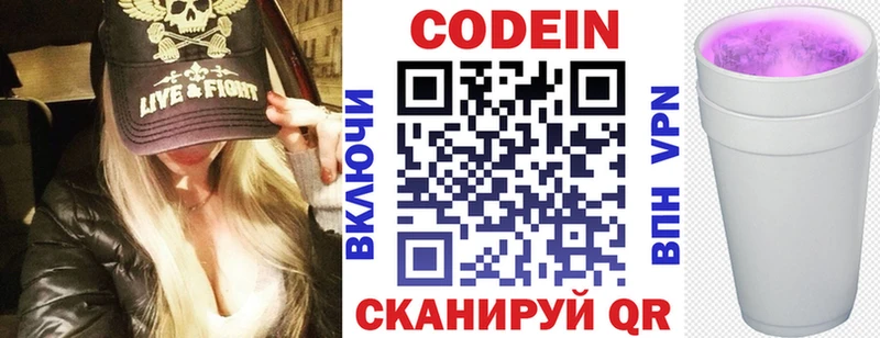 Кодеиновый сироп Lean Purple Drank  Купить закладки  Духовщина 