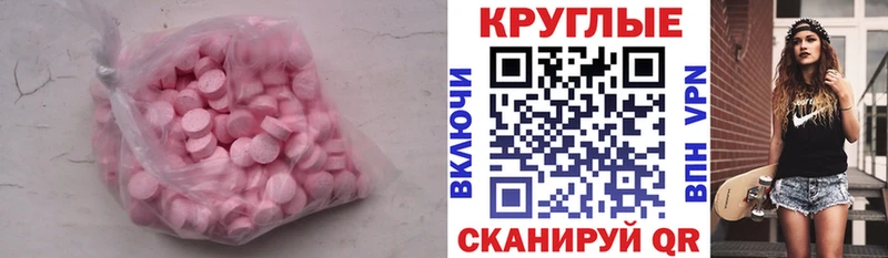 Купить  Духовщина  Ecstasy круглые 