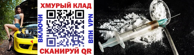 ГЕРОИН хмурый  Купить где  Духовщина 