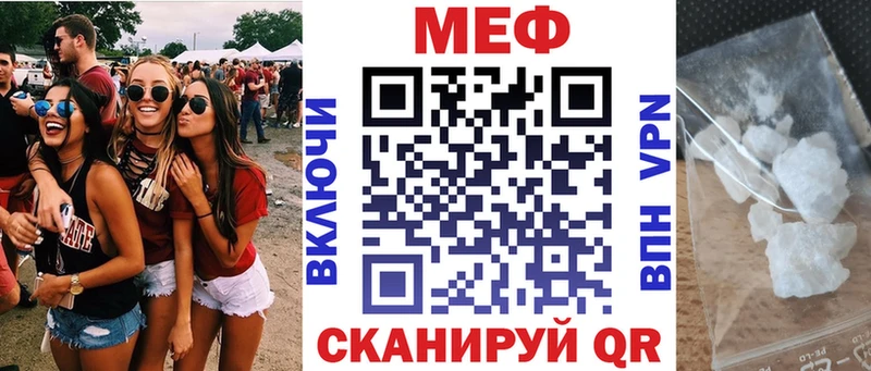 МЕФ мука  Купить где  Духовщина 