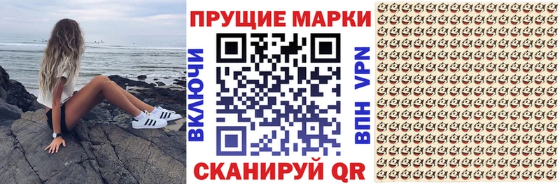 Марки NBOMe 1500мкг  Купить закладки  Духовщина 